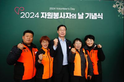 2024년 자원봉사자의날 기념식 _A1A1379_S.jpg