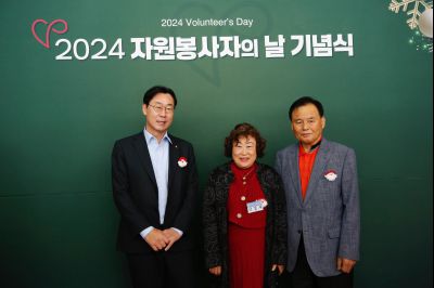 2024년 자원봉사자의날 기념식 _A1A1394_S.jpg