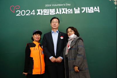 2024년 자원봉사자의날 기념식 _A1A1399_S.jpg