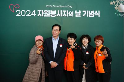 2024년 자원봉사자의날 기념식 _A1A1405_S.jpg