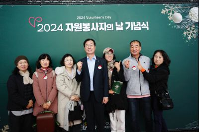 2024년 자원봉사자의날 기념식 _A1A1453_S.jpg