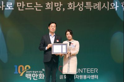 2024년 자원봉사자의날 기념식 _A1A2451_S.jpg