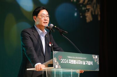 2024년 자원봉사자의날 기념식 _A1A3613_S.jpg