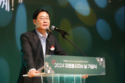 2024년 자원봉사자의날 기념식 _A1A3627_S.jpg