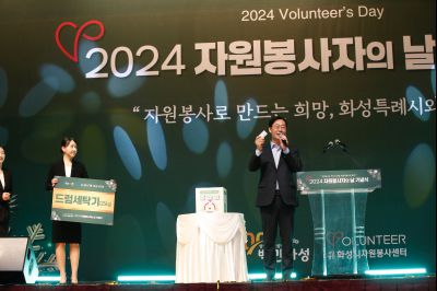 2024년 자원봉사자의날 기념식 _A1A3663_S.jpg