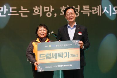 2024년 자원봉사자의날 기념식 _A1A3693_S.jpg