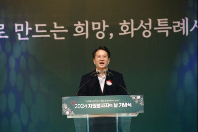 2024년 자원봉사자의날 기념식 _A1A3821_S.jpg