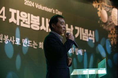 2024년 자원봉사자의날 기념식 _A1A3931_S.jpg