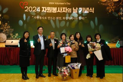 2024년 자원봉사자의날 기념식 _A1A3997_S.jpg