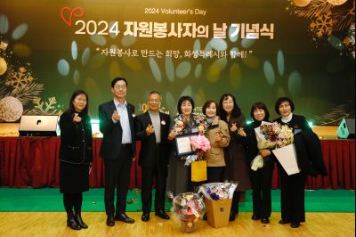 2024년 자원봉사자의날 기념식 _A1A3998_S.jpg