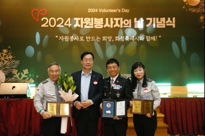 2024년 자원봉사자의날 기념식 _A1A4001_S.jpg