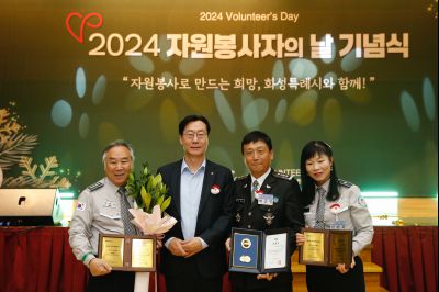 2024년 자원봉사자의날 기념식 _A1A4006_S.jpg