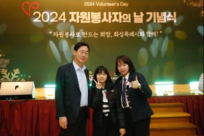 2024년 자원봉사자의날 기념식 _A1A4030_S.jpg