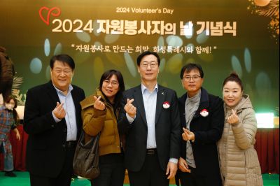 2024년 자원봉사자의날 기념식 _A1A4075_S.jpg