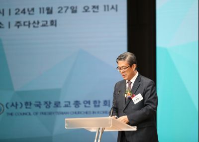 한국장로교총연합회 대표회장 취임식 1DXS6214_S.jpg