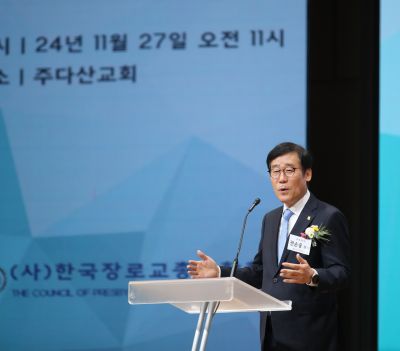 한국장로교총연합회 대표회장 취임식 1DXS6265_S.jpg