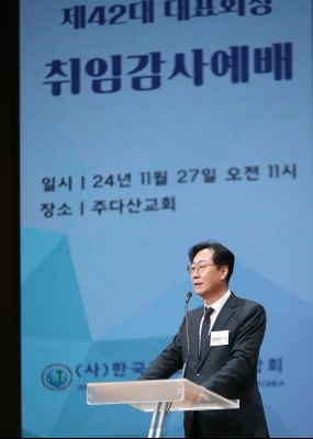 한국장로교총연합회 대표회장 취임식 1DXS6285_S.jpg