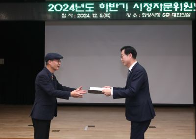 2024년도 하반기 시정자문위원회 1DXS8957_S.jpg