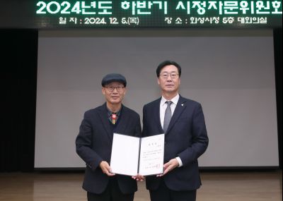 2024년도 하반기 시정자문위원회 1DXS8964_S.jpg