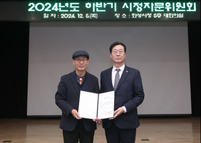 2024년도 하반기 시정자문위원회 1DXS8966_S.jpg