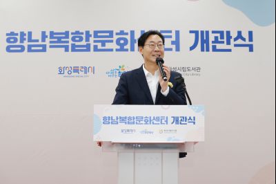 향남복합문화센터 개관식