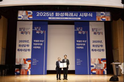 2025년 시무식 및 부시장 취임식