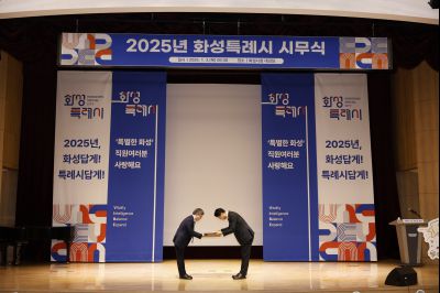 2025년 시무식 및 부시장 취임식 _J2A2342_S.jpg