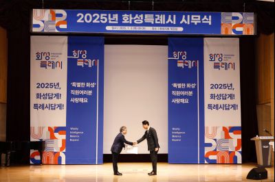 2025년 시무식 및 부시장 취임식 _J2A2346_S.jpg