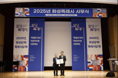 2025년 시무식 및 부시장 취임식 _J2A2358_S.jpg