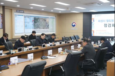 화성시 철도망 구축현황 점검회의 1DXS8748_S.jpg