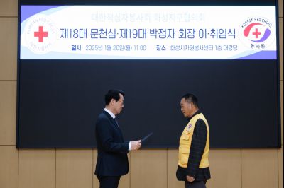 대한적십자사봉사회 화성시지구협의회 회장 이취임식 _J2A3215_S.jpg