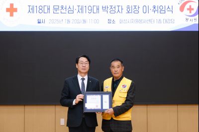 대한적십자사봉사회 화성시지구협의회 회장 이취임식 _J2A3233_S.jpg