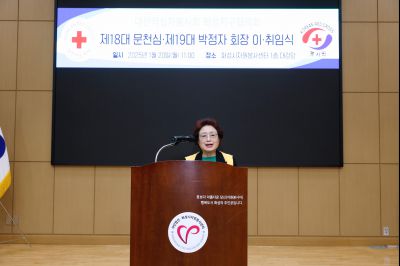 대한적십자사봉사회 화성시지구협의회 회장 이취임식 _J2A3425_S.jpg