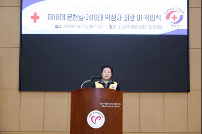 대한적십자사봉사회 화성시지구협의회 회장 이취임식 _J2A3541_S.jpg