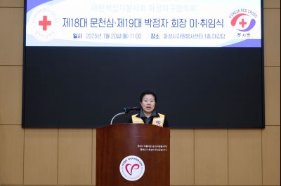 대한적십자사봉사회 화성시지구협의회 회장 이취임식 _J2A3578_S.jpg