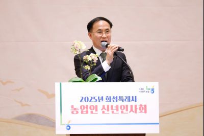 2025 화성시 농업인 신년인사회 _J2A4405_S.jpg