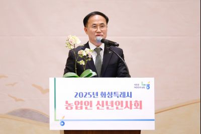 2025 화성시 농업인 신년인사회 _J2A4408_S.jpg