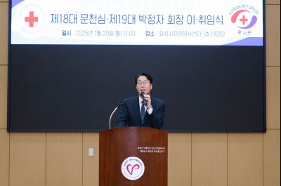 대한적십자사봉사회 화성시지구협의회 회장 이취임식 _J2A3645_S.jpg