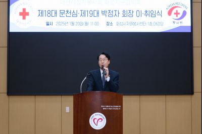 대한적십자사봉사회 화성시지구협의회 회장 이취임식 _J2A3651_S.jpg