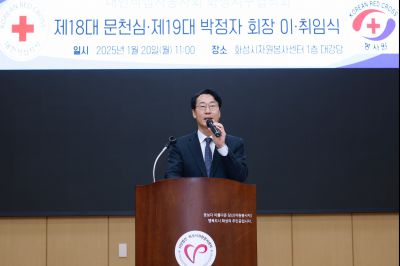 대한적십자사봉사회 화성시지구협의회 회장 이취임식 _J2A3657_S.jpg