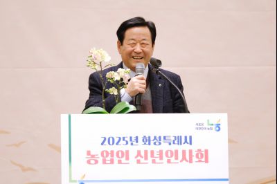 2025 화성시 농업인 신년인사회 _J2A4482_S.jpg