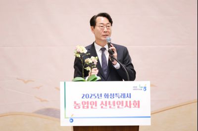 2025 화성시 농업인 신년인사회 _J2A4530_S.jpg