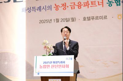 2025 화성시 농업인 신년인사회 _J2A4660_S.jpg