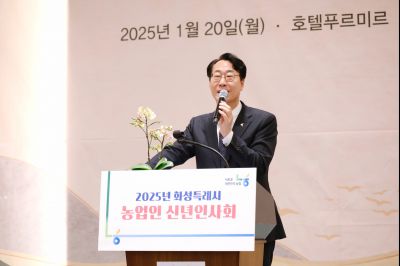 2025 화성시 농업인 신년인사회 _J2A4678_S.jpg