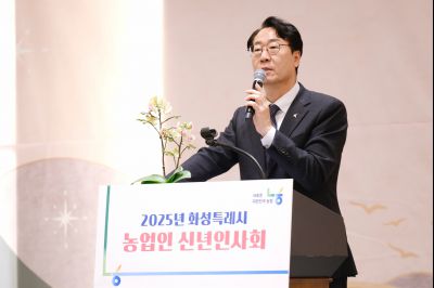 2025 화성시 농업인 신년인사회 _J2A4711_S.jpg