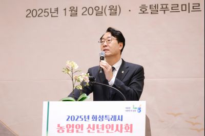 2025 화성시 농업인 신년인사회 _J2A4736_S.jpg