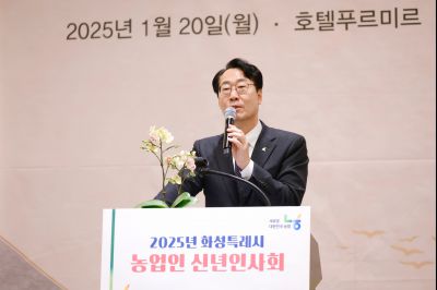 2025 화성시 농업인 신년인사회 _J2A4756_S.jpg