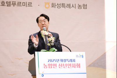 2025 화성시 농업인 신년인사회 _J2A4764_S.jpg