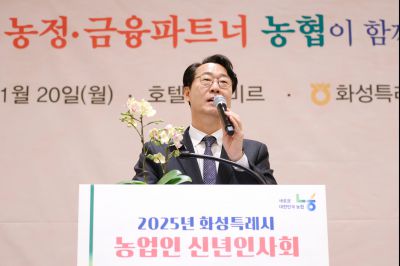 2025 화성시 농업인 신년인사회 _J2A4798_S.jpg