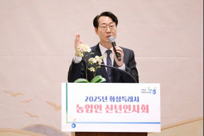 2025 화성시 농업인 신년인사회 _J2A4843_S.jpg